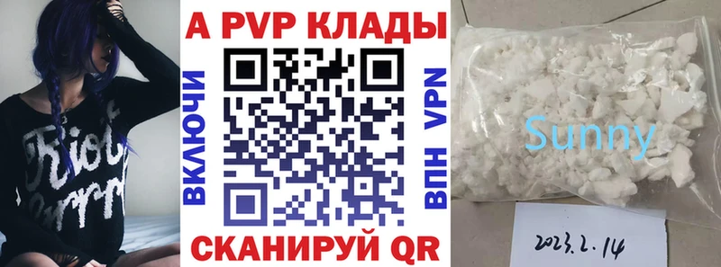 Alpha-PVP СК  Ладушкин 