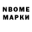 Марки NBOMe 1500мкг Viktar lahutin