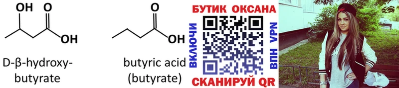 Бутират оксана  omg   Ладушкин  наркотики 