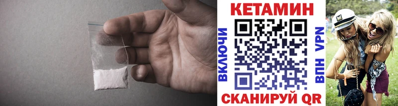 Кетамин ketamine  kraken рабочий сайт  Ладушкин 